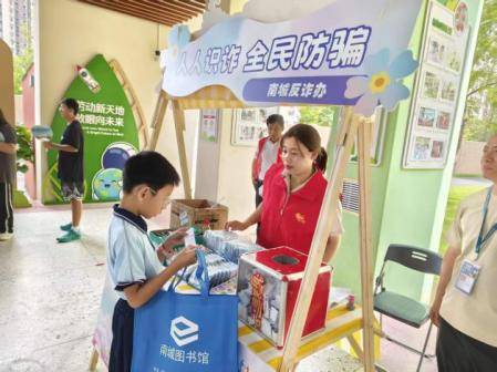 信用伴我行 知信更放心——平安融易東莞分公司聯合南城反詐走進小學開展金融反詐宣傳