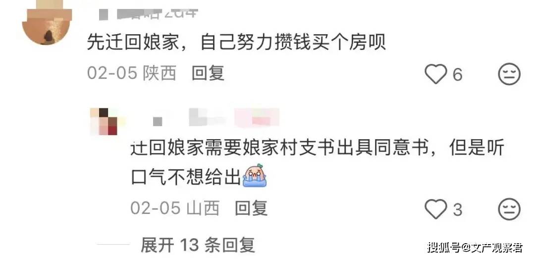 房主任塌房，網際網路裝不下「農村獨立女性」？