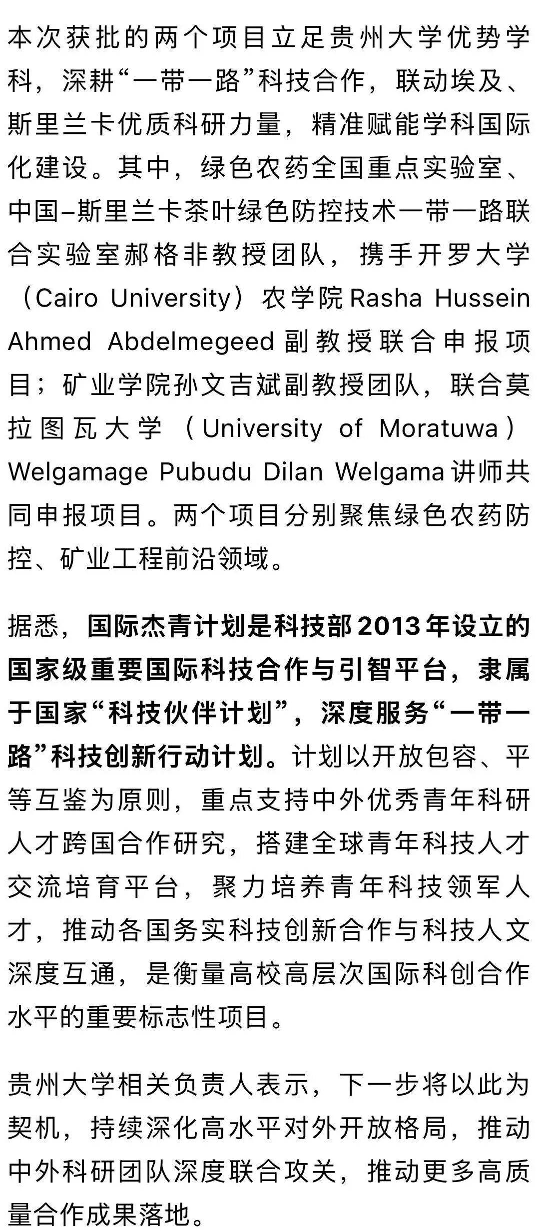 貴州大學，新突破！