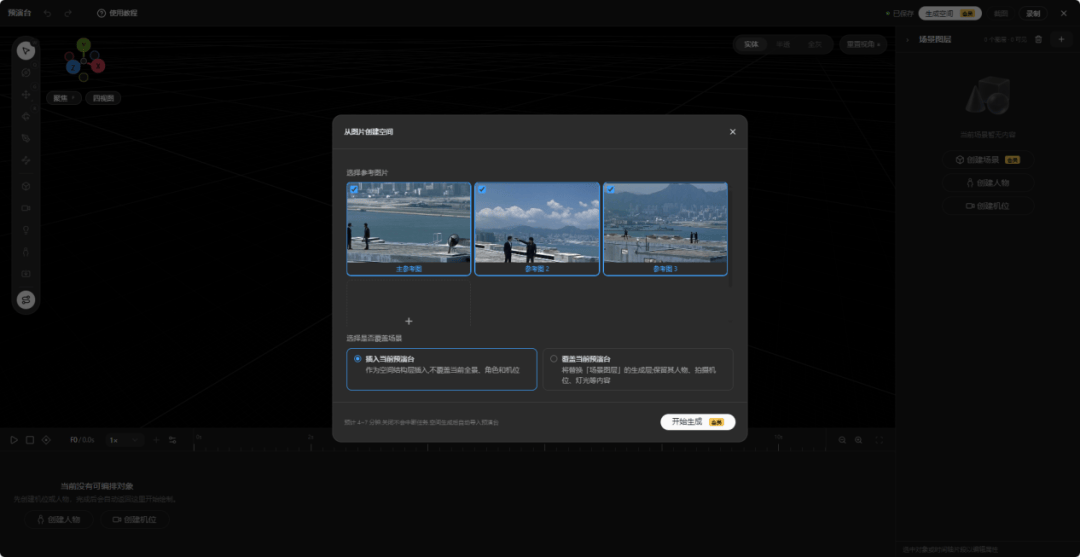 不會3D建模不用寫論文提示詞，這個預演臺讓我圓了導演夢！