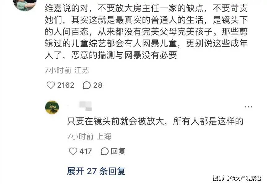 房主任塌房，網際網路裝不下「農村獨立女性」？