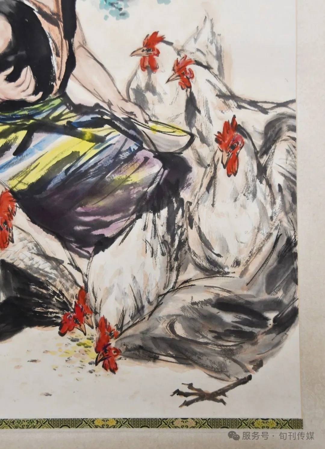 原創慈谿收藏（總第0一二期）筆下彩墨顯風貌―姚有多《少女飼雞圖》賞析