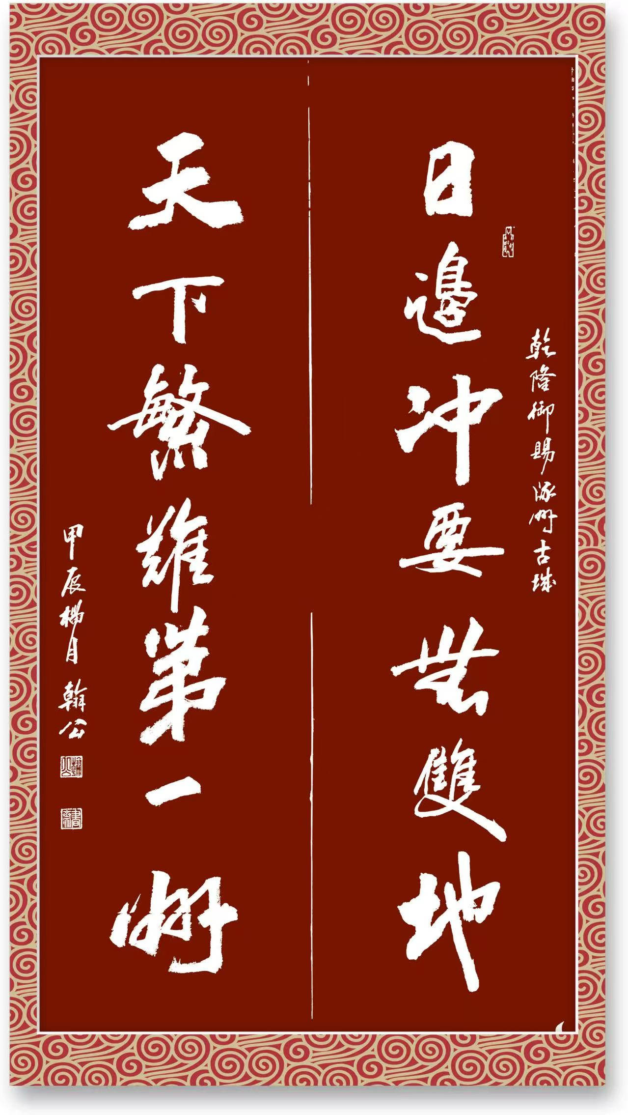 書法賞析｜翰墨抒懷，筆底風雲——張國瑞書法作品賞析