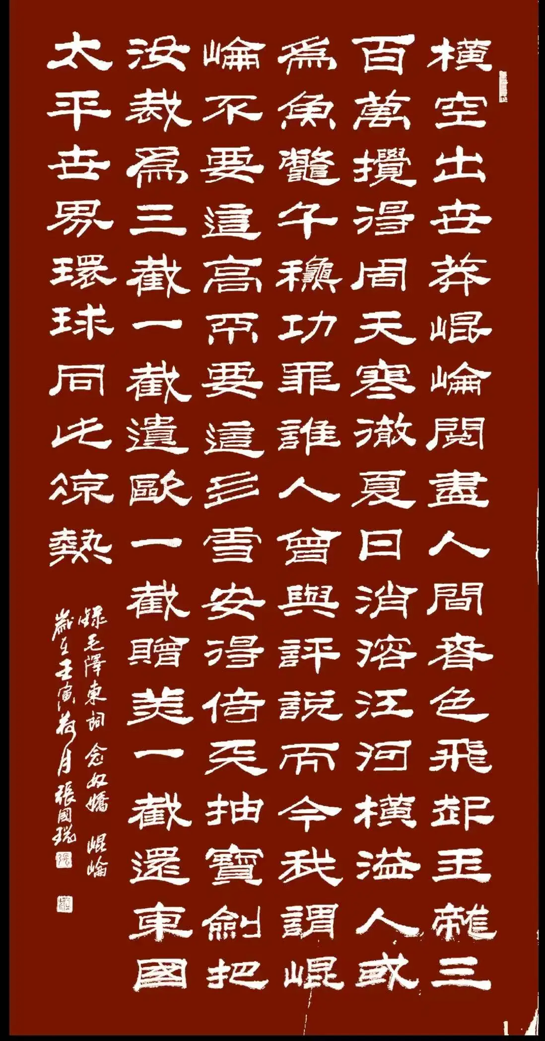 書法賞析｜翰墨抒懷，筆底風雲——張國瑞書法作品賞析
