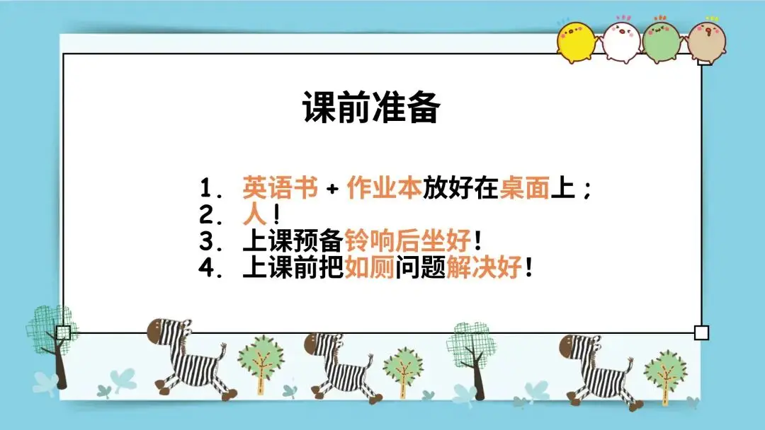 小學英語開學第一課，別隻講要求，要把規則變成遊戲