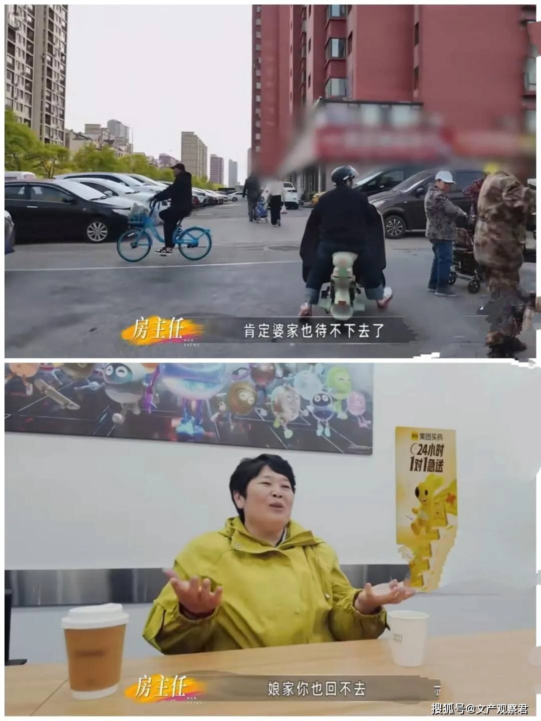 房主任塌房，網際網路裝不下「農村獨立女性」？