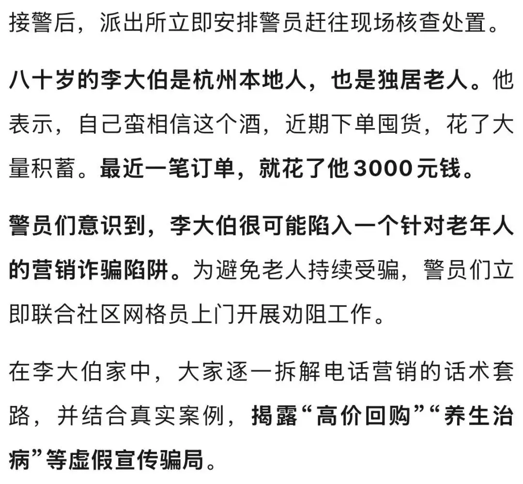 杭州快遞小哥送酒上門，無意中瞥了一眼老人家裡，果斷報警！