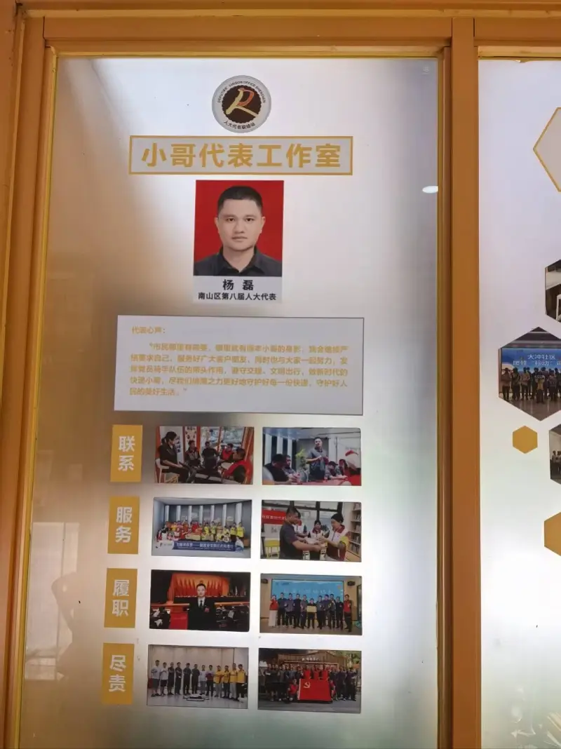深圳快遞小哥摘全國五一勞動獎章！46歲決定重返校園讀本科