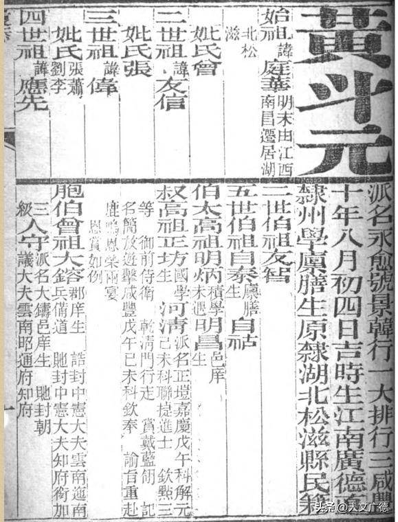 原創他是廣德移民的絕唱
