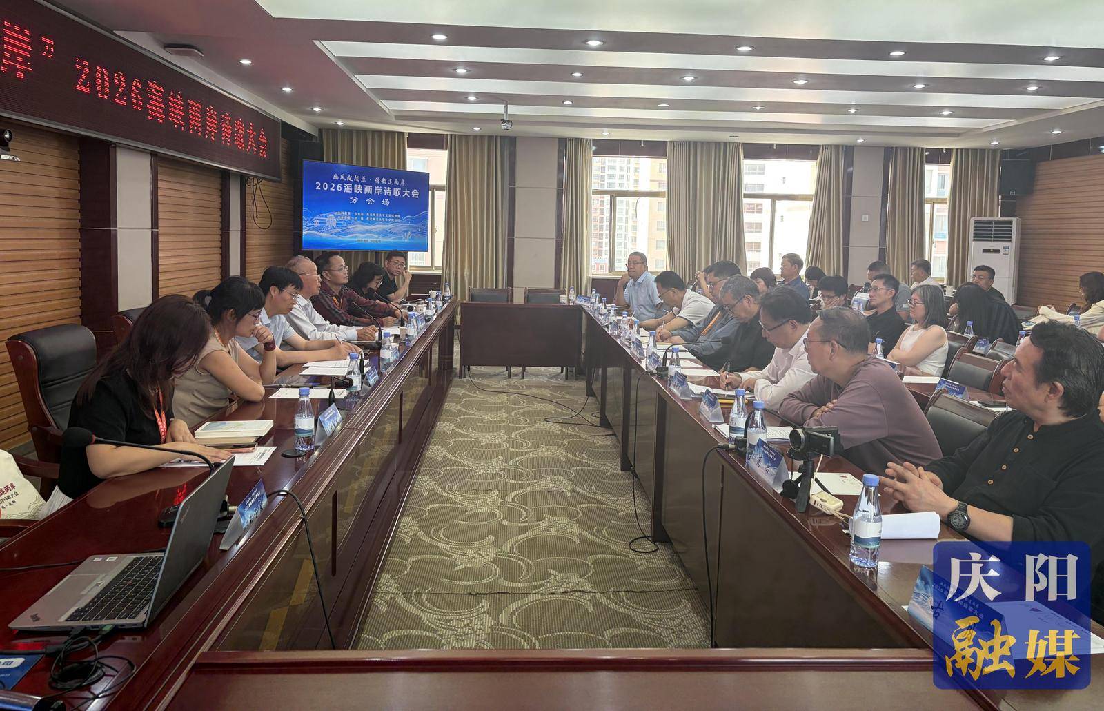 2026海峽兩岸詩歌大會在我市舉行