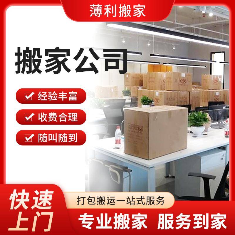 2026年南昌日式精品搬家 薄利搬家等企業盤點