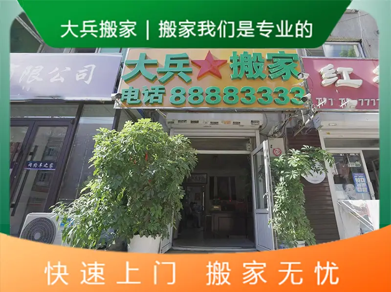 渾南區附近搬家公司哪家好 本地搬家行業相關介紹