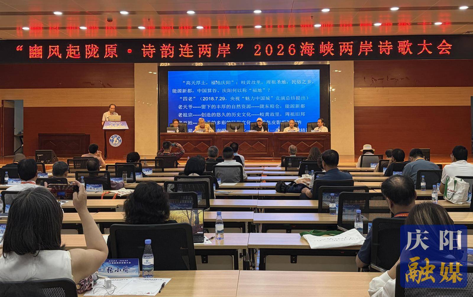 2026海峽兩岸詩歌大會在我市舉行