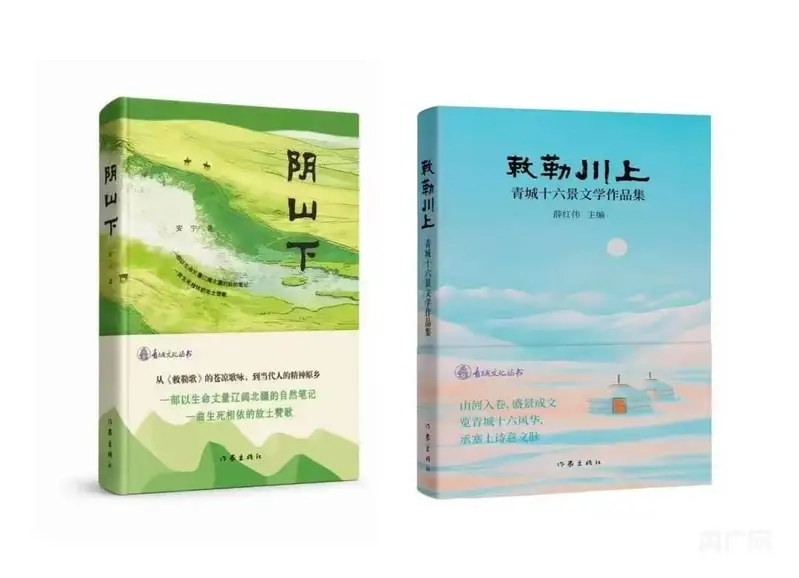 呼和浩特首部城市生態文學姊妹篇圖書正式釋出