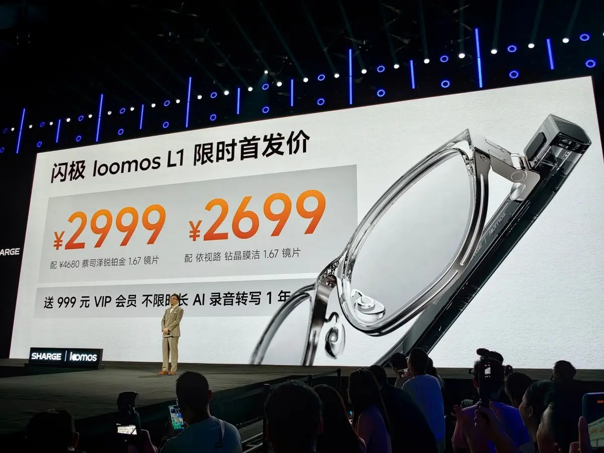 原創閃極loomos L1正式登場：主動AI記憶+換電架構，重新定義全天候AI眼鏡