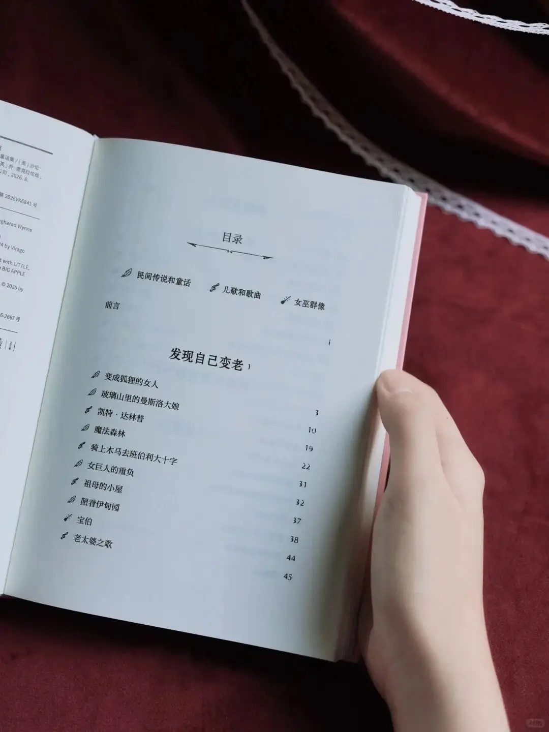 女巫書單必吃榜！值得人人收藏的母系神話