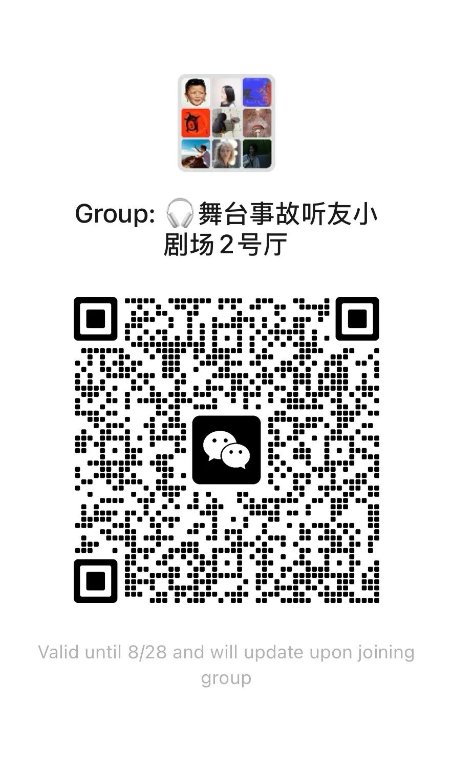 舞臺事故 | EP.47 《奧德賽》整部電影就是一齣戲劇