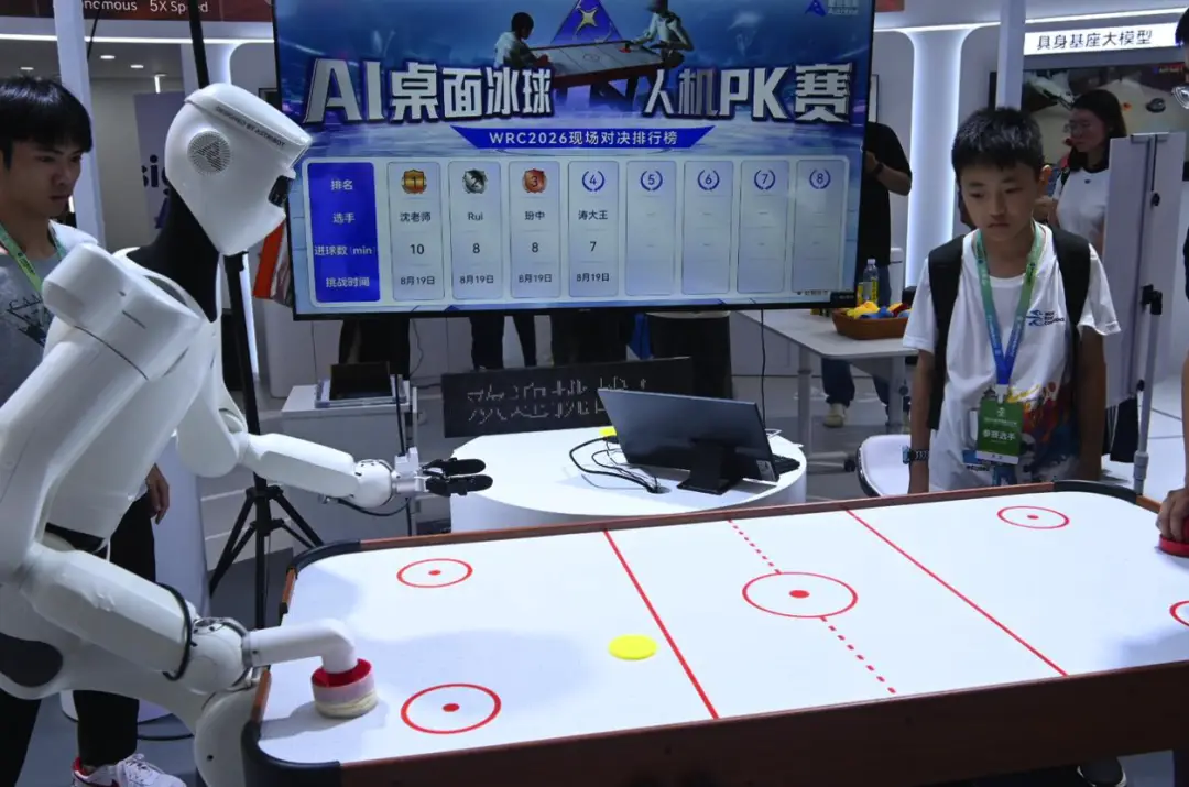 北京世界機器人大會哪來這麼多小學生…
