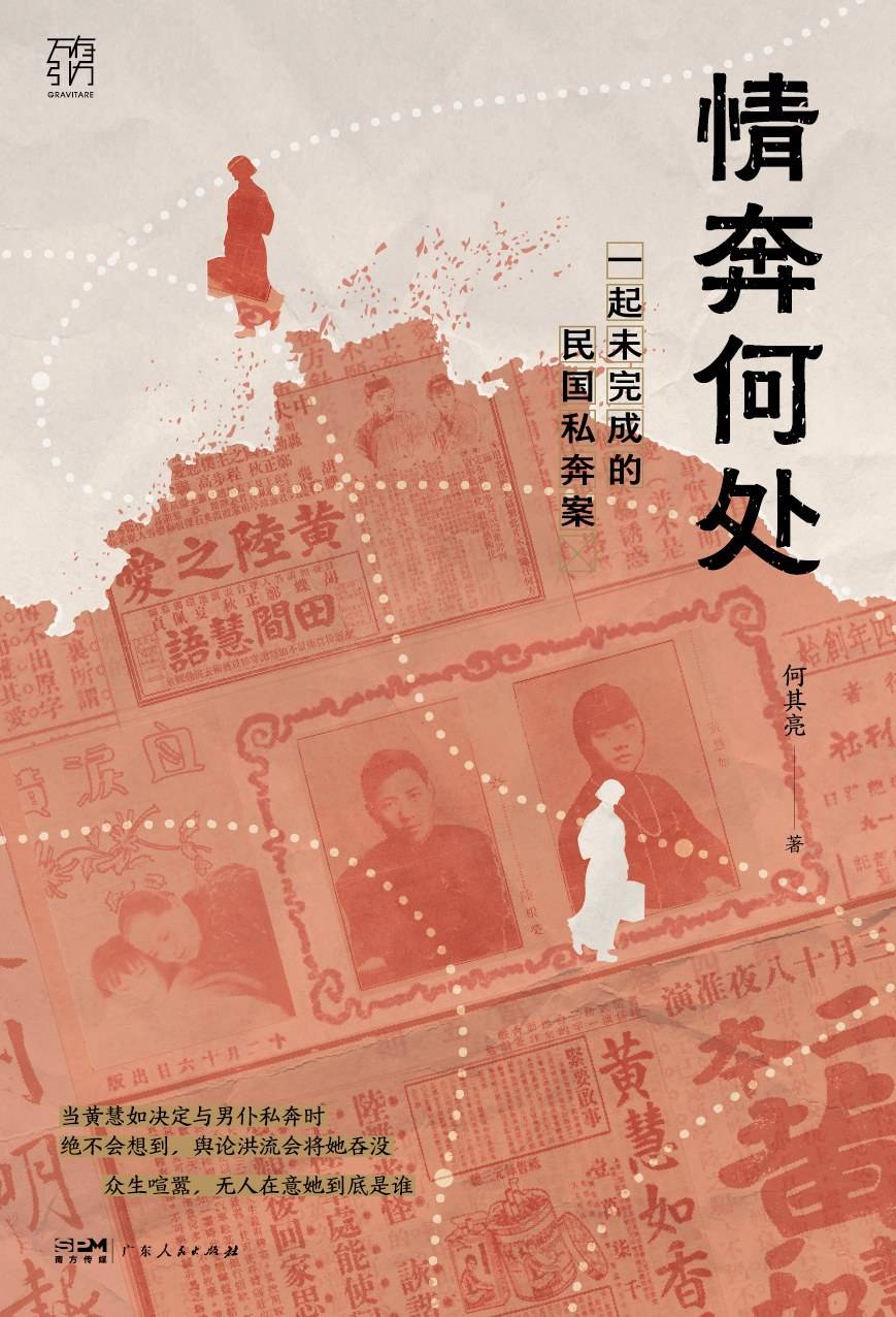 專訪何其亮：女性主義需要直面女性真實生活困境