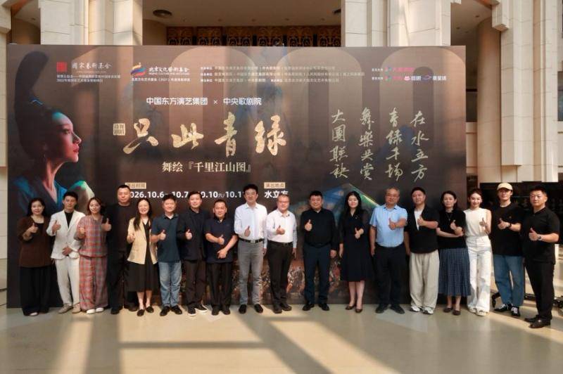 千場之約，舞蹈詩劇《只此青綠》國慶綻放水立方