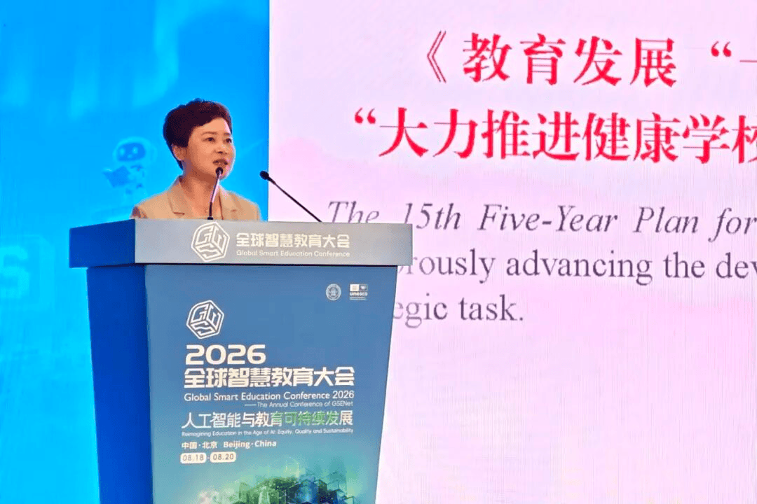 渝中數字教育經驗在全球智慧教育大會交流推廣