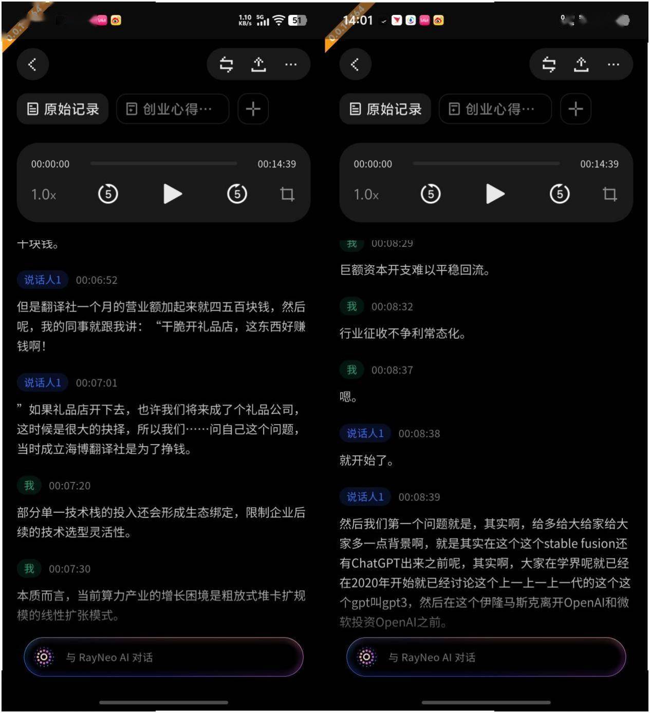雷鳥iO AI眼鏡體驗：全天智記是亮點，堪比隨身助理