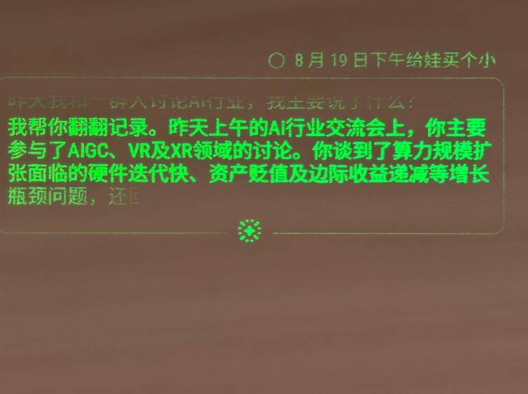 雷鳥iO AI眼鏡體驗：全天智記是亮點，堪比隨身助理