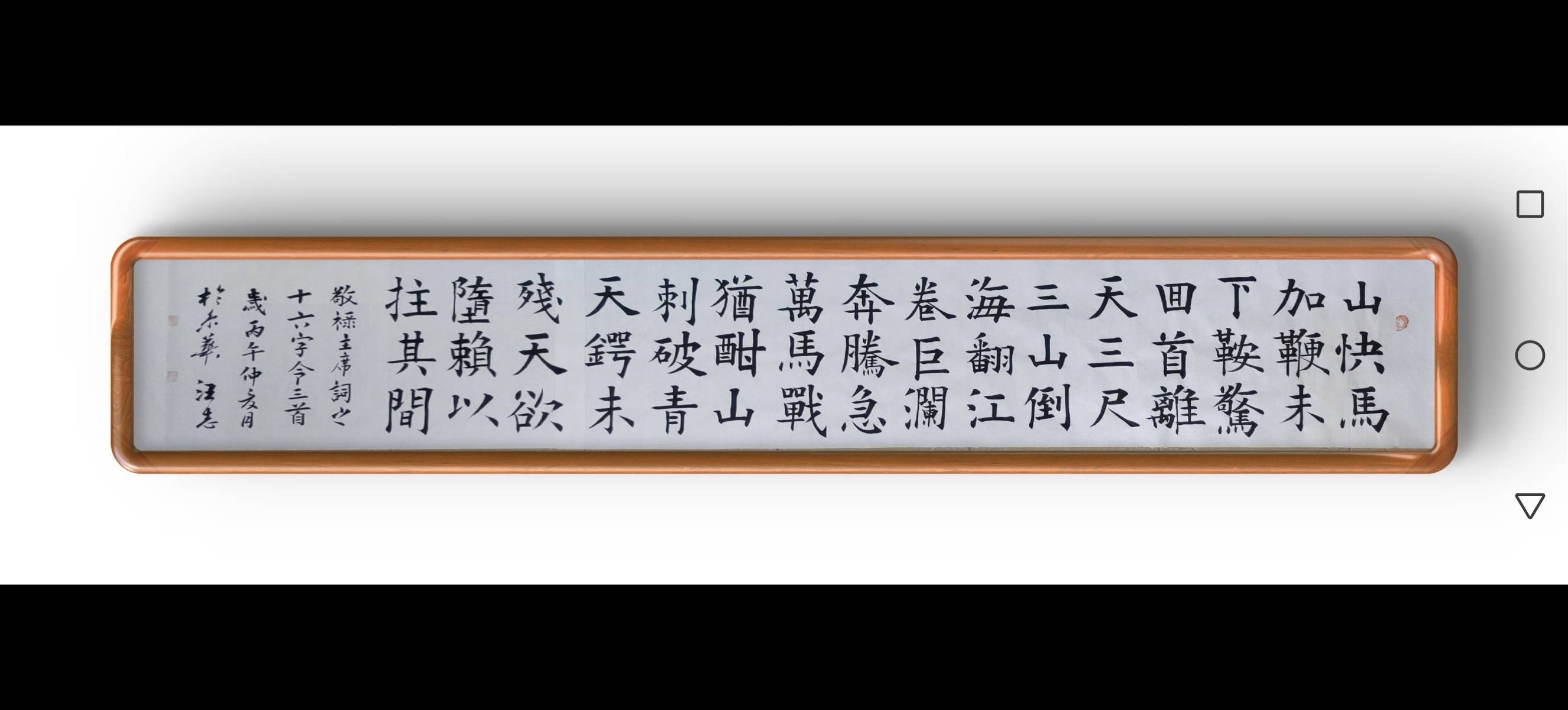 詩人、書法家汪志詩詞、書法作品欣賞