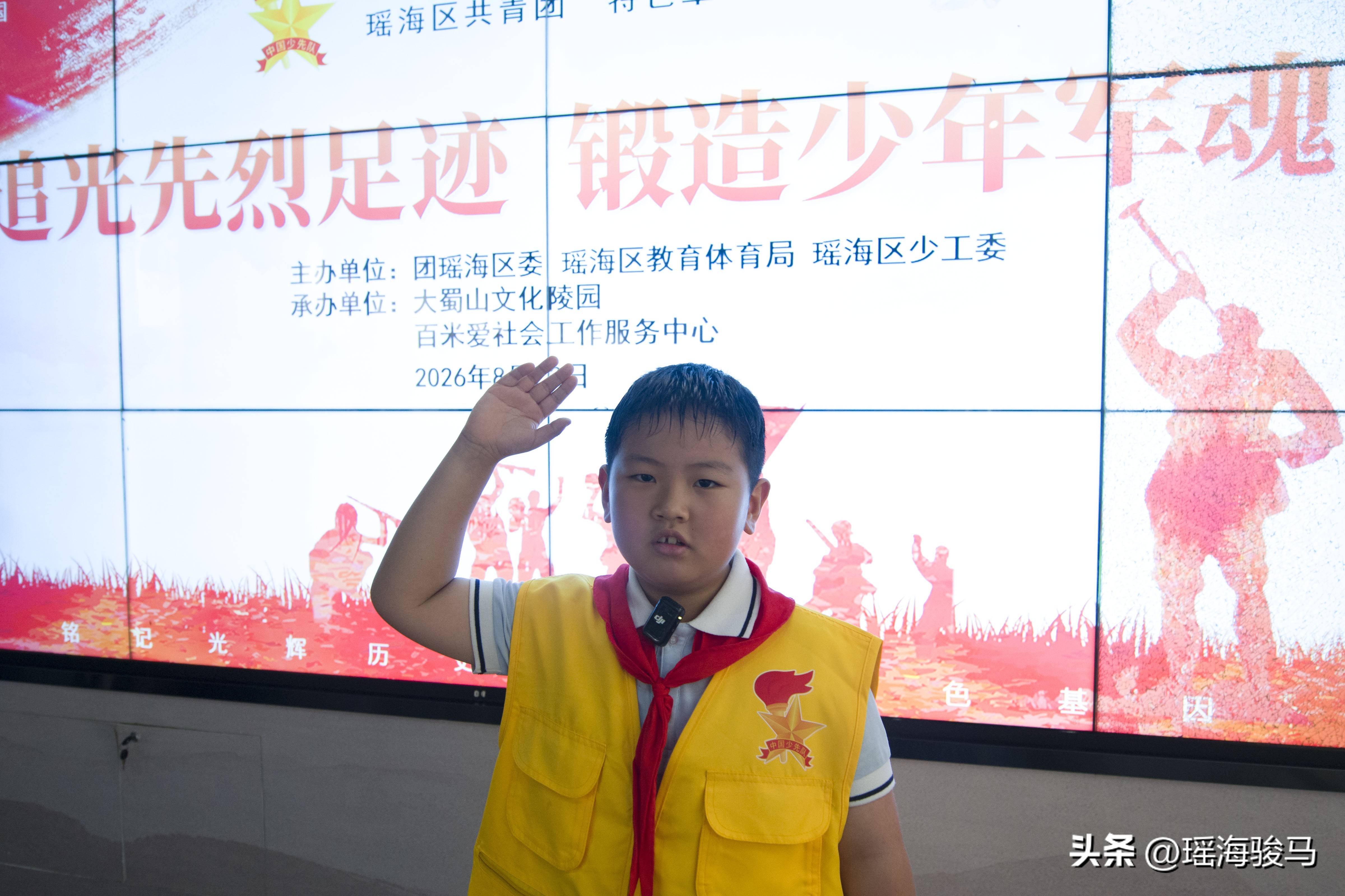 追光先烈足跡 瑤海少先隊員大蜀山開啟行走的國防教育課