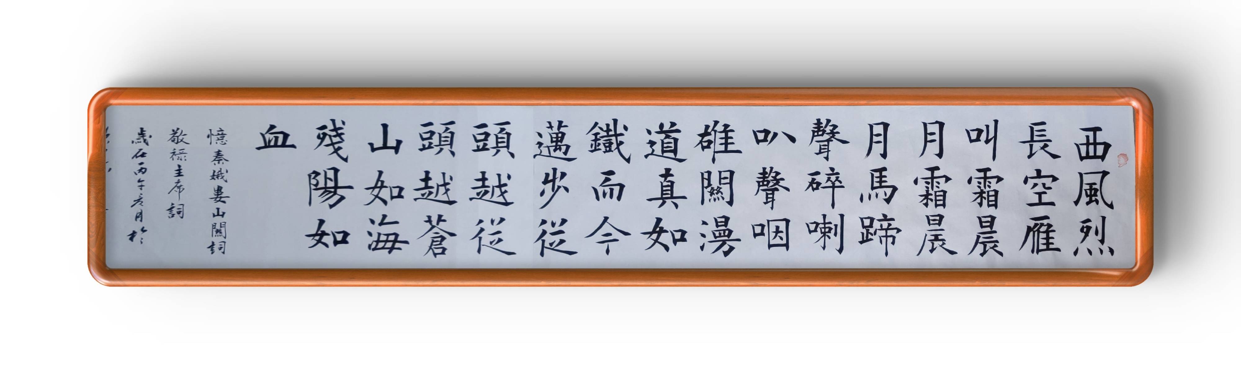 詩人、書法家汪志詩詞、書法作品欣賞