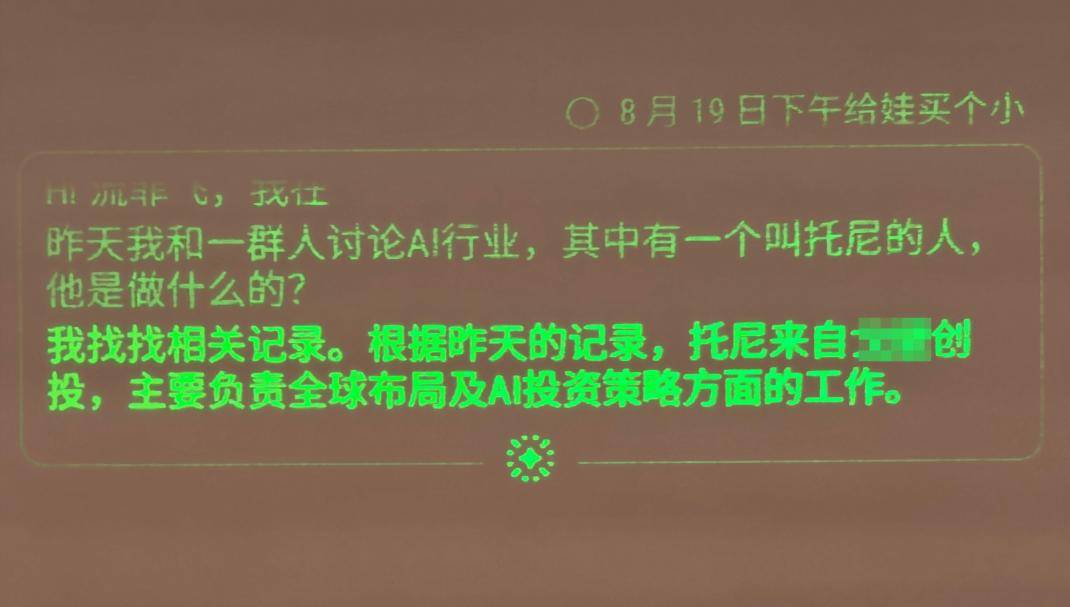 雷鳥iO AI眼鏡體驗：全天智記是亮點，堪比隨身助理