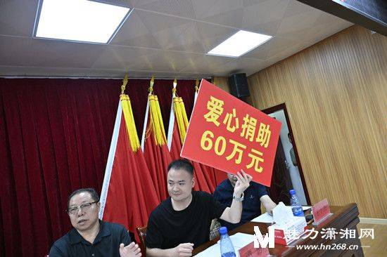 206.88萬！隆回鴨田鄉賢半小時捐出“教育底氣”