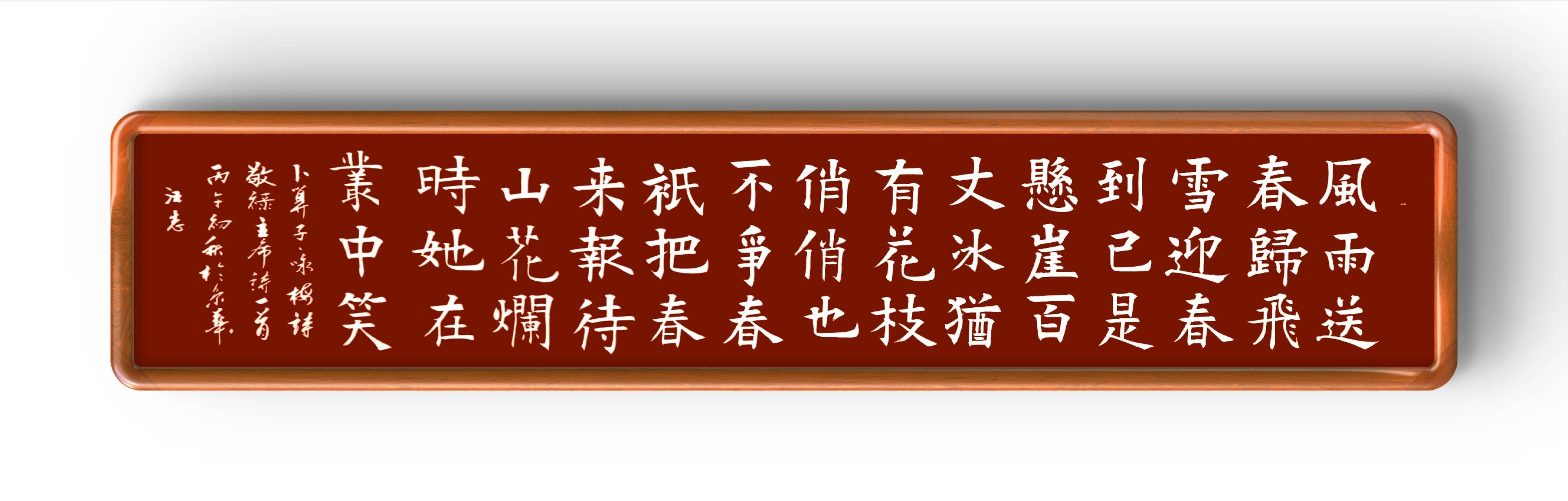 詩人、書法家汪志詩詞、書法作品欣賞