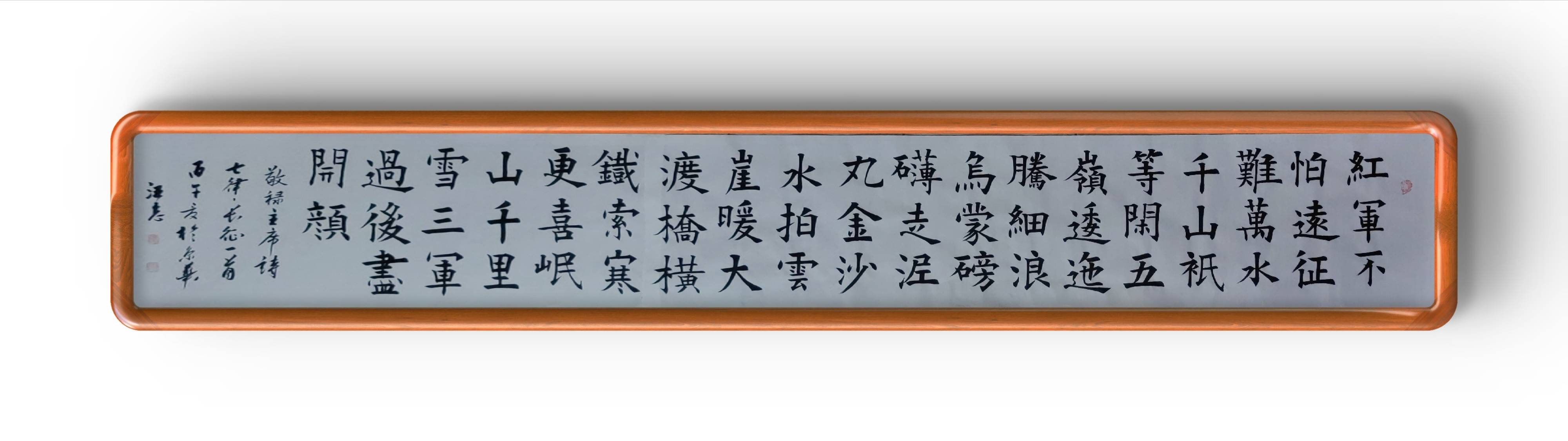 詩人、書法家汪志詩詞、書法作品欣賞