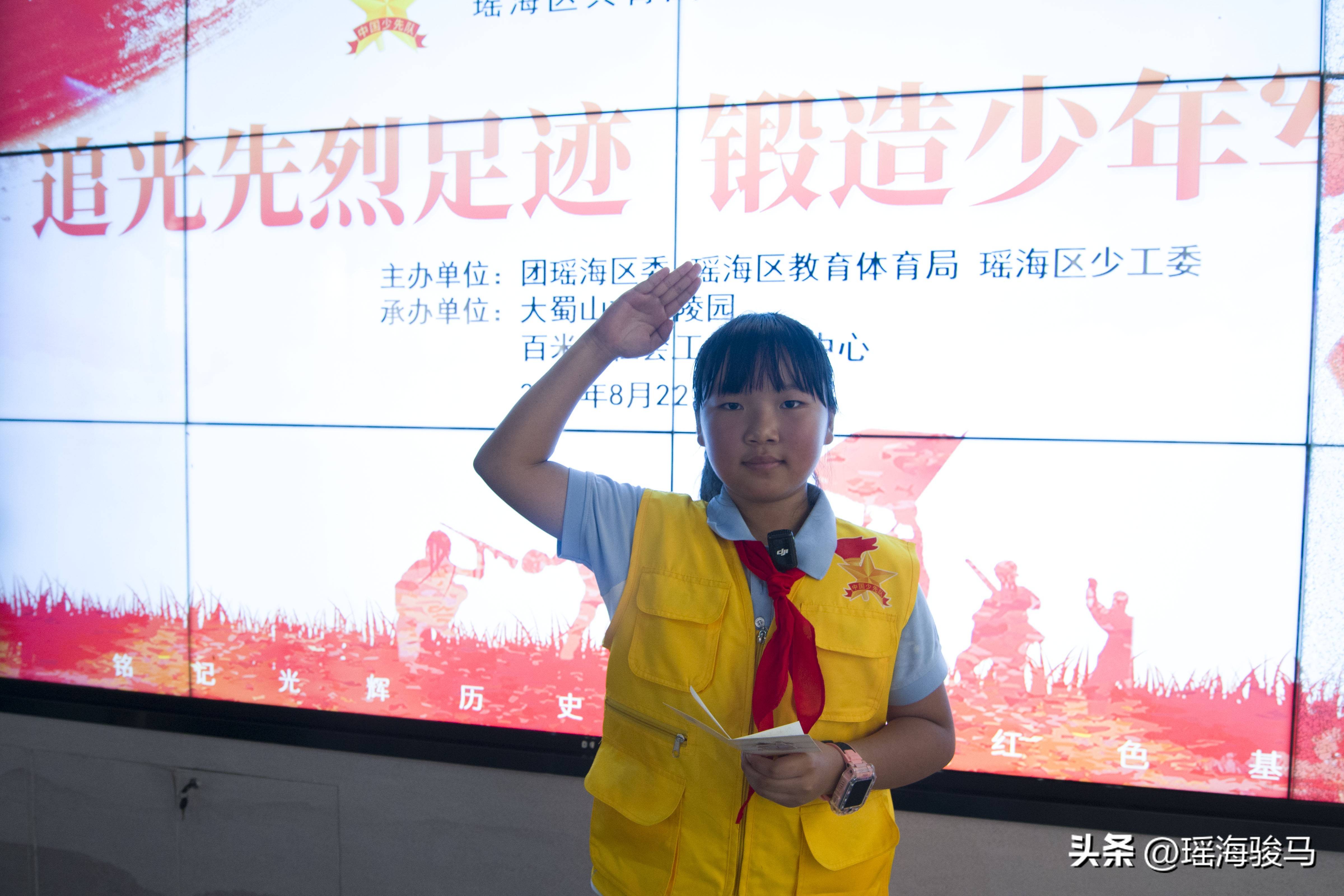 追光先烈足跡 瑤海少先隊員大蜀山開啟行走的國防教育課