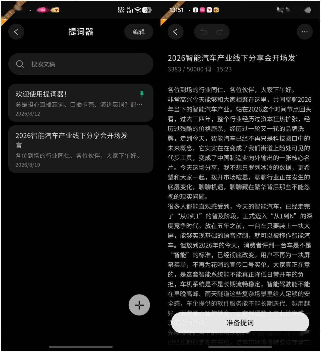 雷鳥iO AI眼鏡體驗：全天智記是亮點，堪比隨身助理