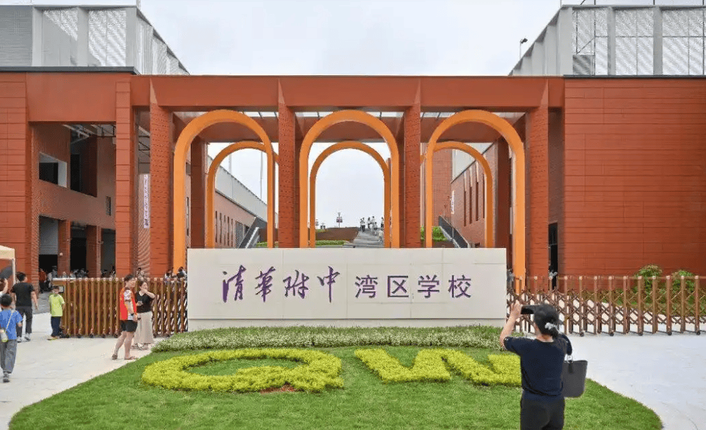 原創清華附中灣區學校+智慧城小學，有哪些託管呢？