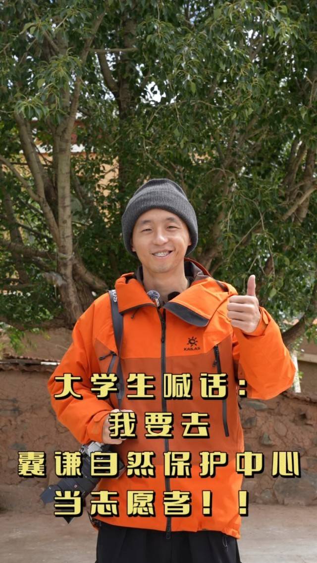“生命樹”前，大學生喊話胡歌：一起努力保護三江源