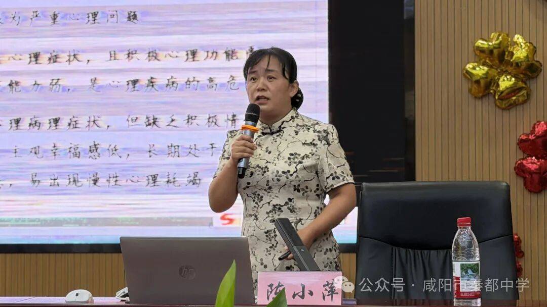 原創咸陽市秦都中學召開2026年暑期學習會正式開講