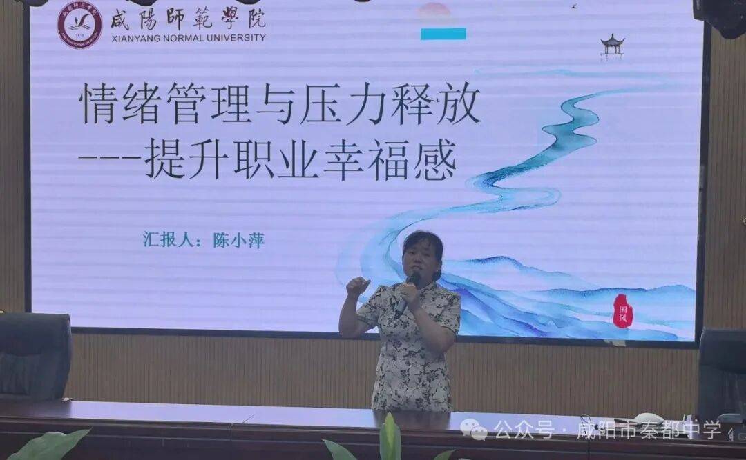 原創咸陽市秦都中學召開2026年暑期學習會正式開講