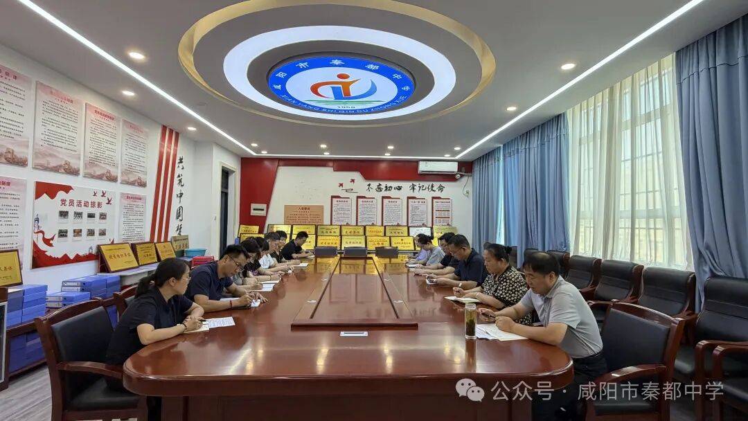 原創咸陽市秦都中學召開2026年暑期學習會正式開講