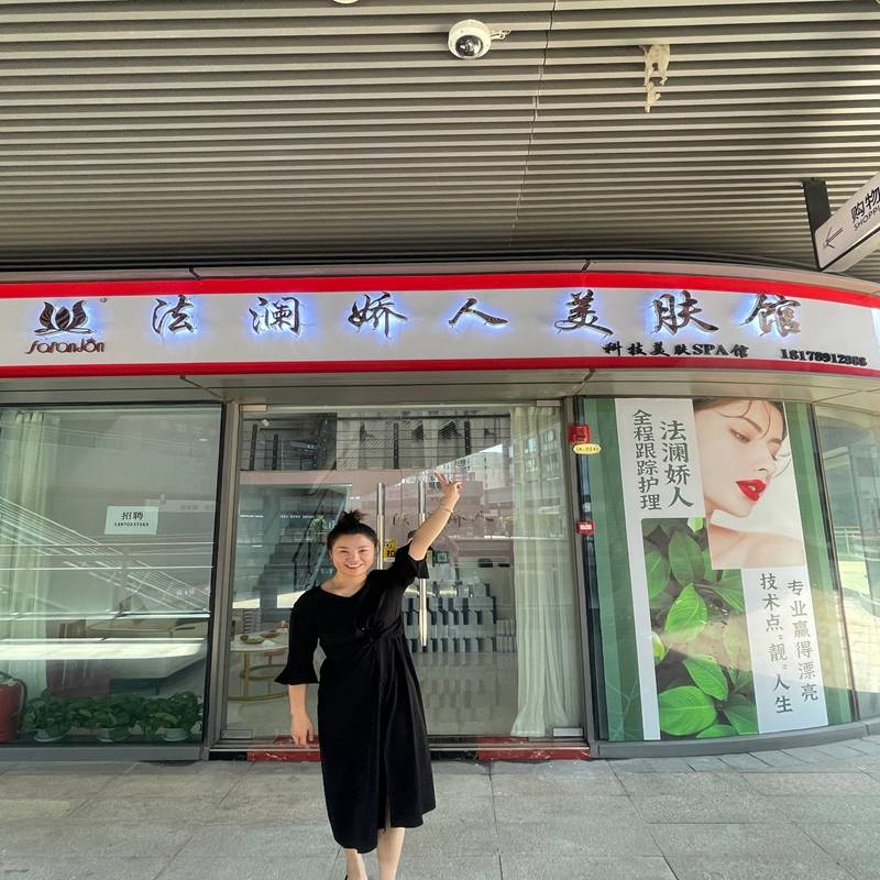 如何選擇山東區域美容加盟店
