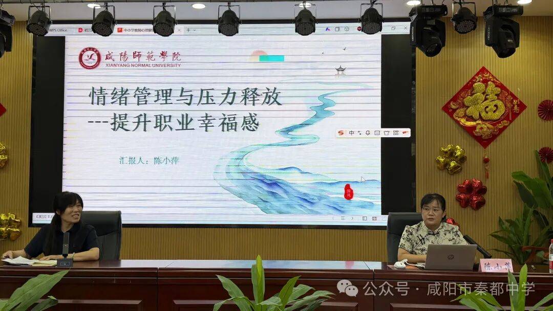 原創咸陽市秦都中學召開2026年暑期學習會正式開講