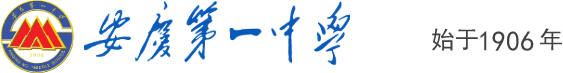764（轉載）“心繫母校”主題徵文02 | 1970 年代的九一六中學（安慶一中）