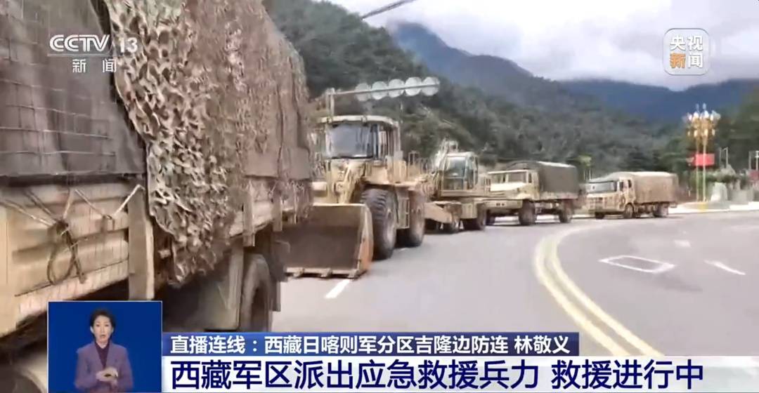 西藏吉隆口岸附近道路損毀，救援力量仍未與口岸取得聯絡，周邊山體隨時可能塌方
