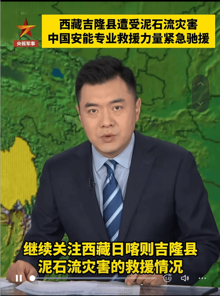 西藏吉隆口岸附近道路損毀，救援力量仍未與口岸取得聯絡，周邊山體隨時可能塌方
