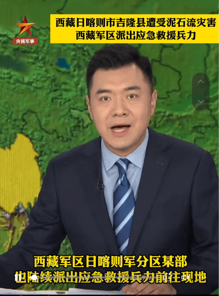 西藏吉隆口岸附近道路損毀，救援力量仍未與口岸取得聯絡，周邊山體隨時可能塌方