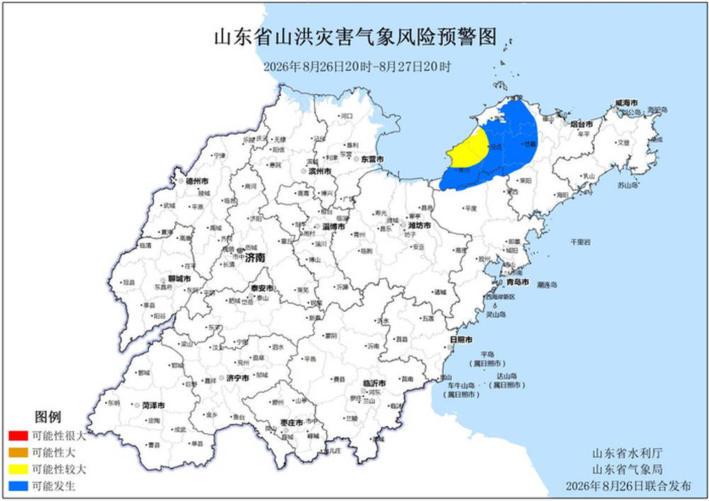 黃色預警！煙臺市區域性地區發生山洪災害可能性較大