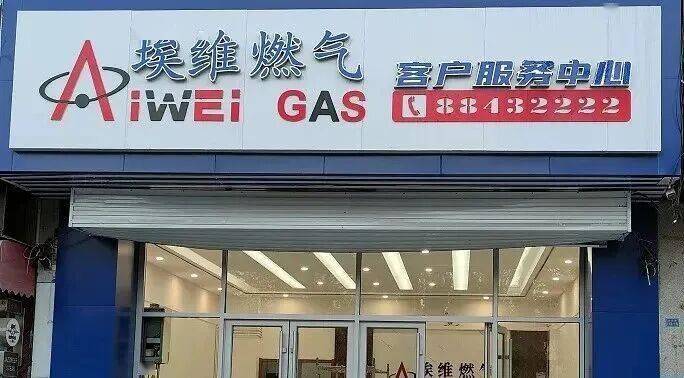 萊西居民用氣價格標準+就近購氣點位全攻略，收藏備用