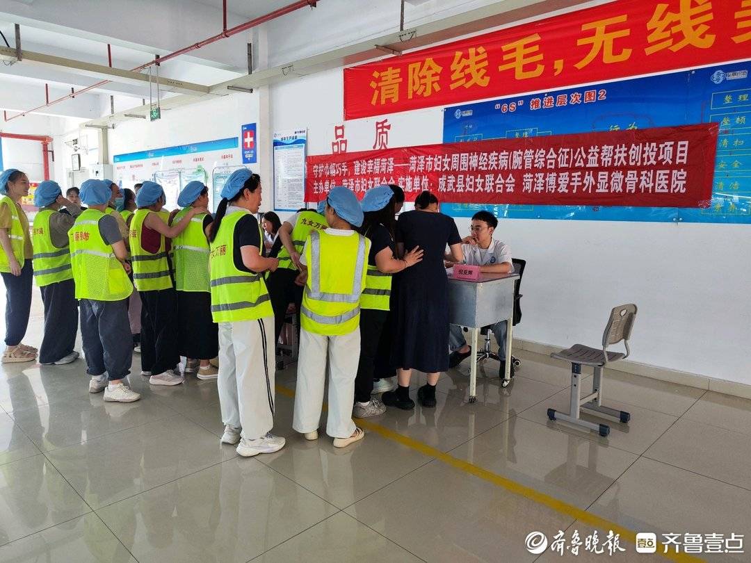 把健康送到生產線 菏澤博愛醫院關愛女性手部健康